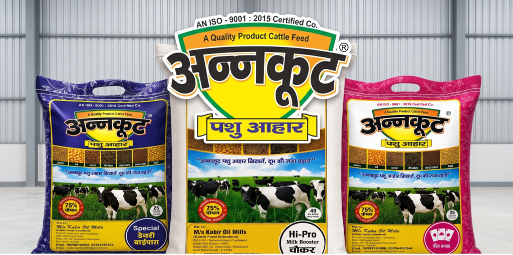 Annkoot Pashu Ahar Dealership